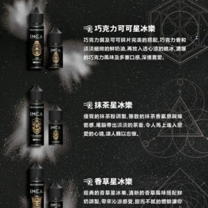 INCA 印加帝國煙油 解鎖首創「綿密冰晶」體感 入喉圓潤不刺激 3.5%黃金配比交織 讓這份印加傳奇成就您的極致品味 台灣現貨