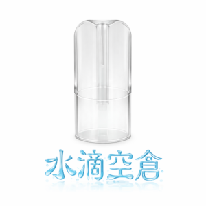 水滴空倉 幻影流光發光 極致透明工藝 沉浸式呼吸燈效 奢華質感不間斷 1代主機通用 完美釋放迷人層次感 台灣現貨