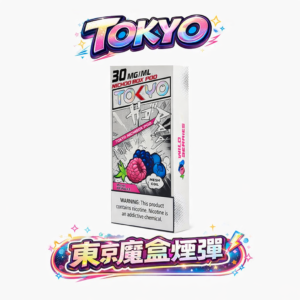 【狂歡福利】加購 $100 即贈主機 東京魔盒 TOKYO MOHOO 專用彈  12ml 傲人裝載封存繽紛馥郁的果香弧線 3% 精煉丁鹽綻放細膩層次 台灣現貨