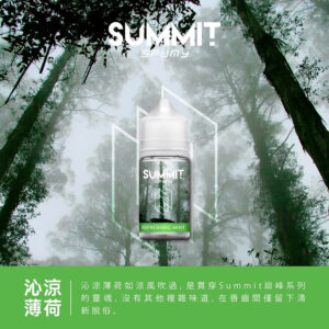 SPUMY Summit 30mL 重塑冷冽新高度 重構注油界調香天花板 只給您瞬時引爆的「極致冰感」 讓巔峰口感點亮您的感官瞬間 台灣現貨