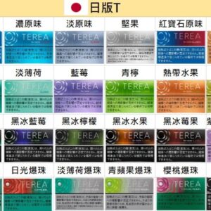 IQOS TEREA日本境內  典藏系列 專為 ILUMA 打造的呼吸美學 獨家電感傳導技術 演繹極致純淨的紳士格調 告別斷片焦慮 台灣現貨