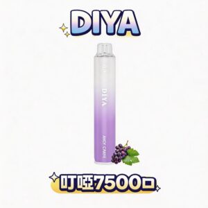 叮啞 DIYA 7500一次性主機 10ml 巨無霸規格徹底終結斷糧恐慌 搭載 500mAh 瞬能快充 讓鮮甜果韻永不停歇 台灣現貨
