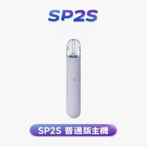 SP2S 思博瑞一代主機 定義如緞面般順滑的吸吮新維度 細膩磨砂質感包覆極致握感 適配各品牌一代煙彈 台灣現貨秒發