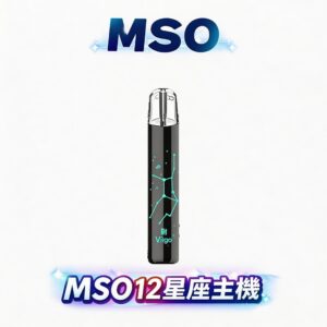 爅嘶 MSO 十二星座一代桿 精緻雷雕刻劃專屬星象守護圖騰 每一次吸吮皆映射出璀璨星芒的視覺波譜 一代彈玩家的本命神機 台灣現貨秒發
